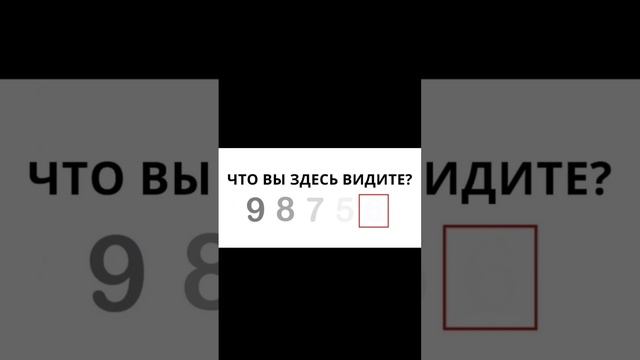 Тест на внимательность
