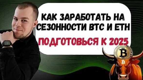 BYBIT КОГДА ЛУЧШЕ ПОКУПАТЬ И ПРОДАВАТЬ АЛЬТКОИНЫ НА БАЙБИТ