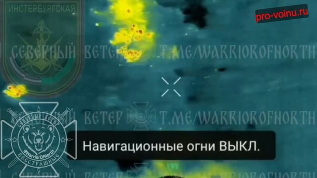 Кадры уничтожения ДРГ ВСУ при попытке прорыва границы в районе н.п. Журавлевка.