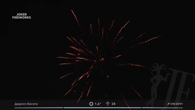 Салютная установка «Дорого богато» JF C40-24-01 от Joker Fireworks | Джокер Фейерверки