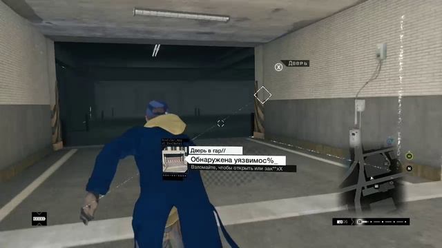 WATCH_DOGS™ 61 серия