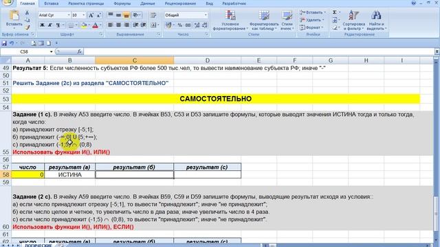 Логические функции