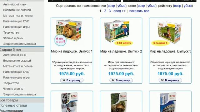 Маркетинговый экспресс аудит сайта интернет магазина umniykroha ru