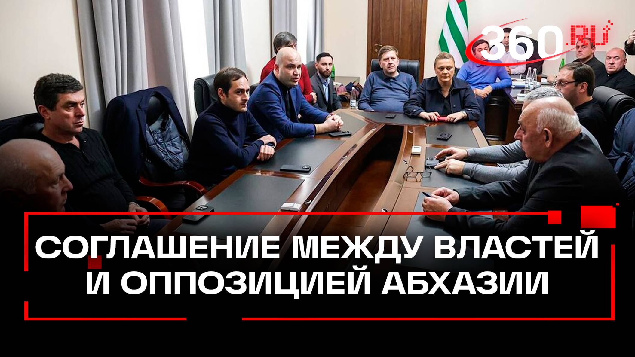 Оппозиция добилась отставки президента и премьера Абхазии