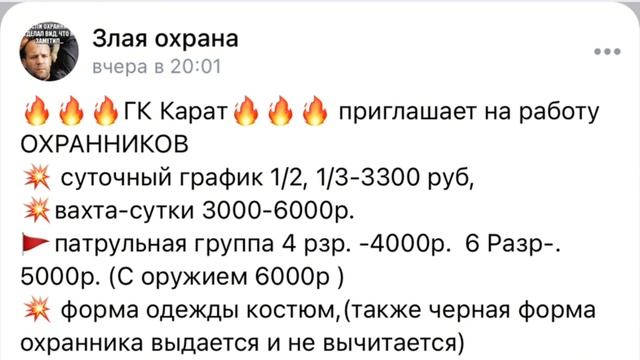 Все о работе в охране и для охранников
