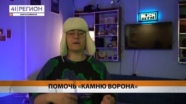 ПОМОЧЬ В СОЗДАНИИ ПОЛНОЦЕННОГО БЛОКБАСТЕРА СМОГУТ ЖИТЕЛИ КАМЧАТКИ • НОВОСТИ КАМЧАТКИ