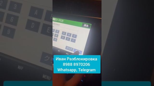 Пин-код магнитолы тойота NSZT-Y64T ,NSZA-X64T,разблокировка японских автомагнитол, Ввод кода тойота