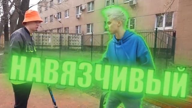 Типы друзей