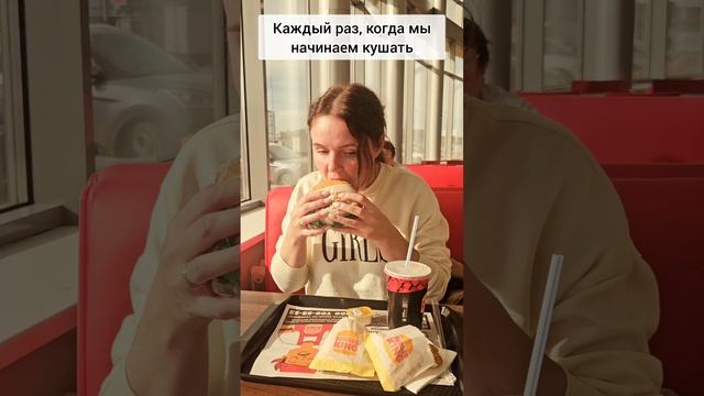 Как так выходит?😅 #юмор #ржака #жиза #еда #семья #рек