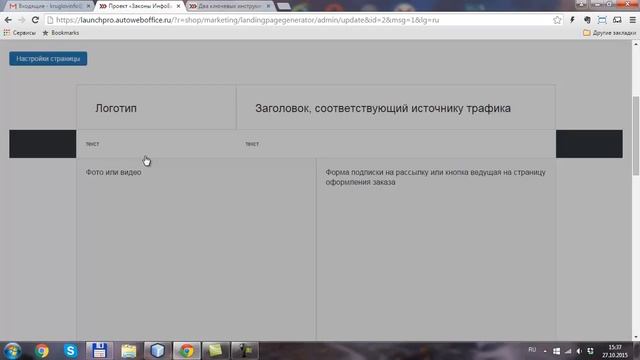 Одностраничник - Обзор интерфейса