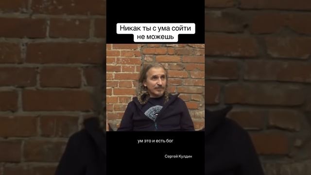 Никак ты с ума сойти не можешь, потому что некому, негде и никак. Ум прекрасен, он везде.