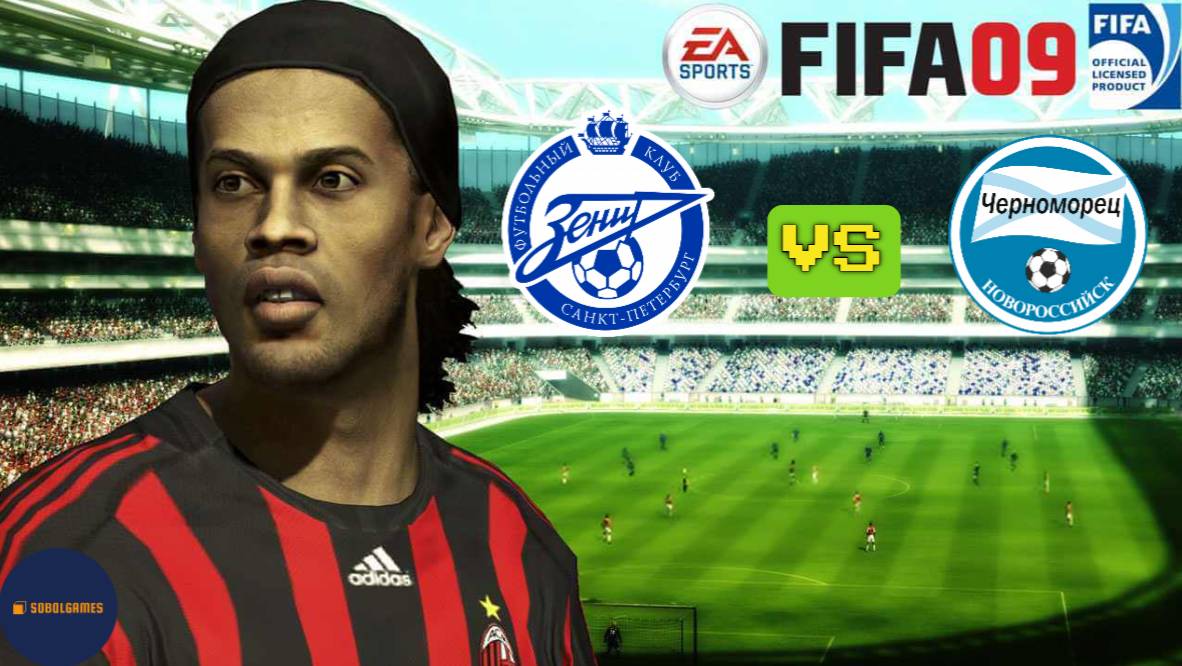 FIFA 09 РПЛ (Матч Зенит - Черноморец 15.08.2009. Роналду и Месси в составе)
