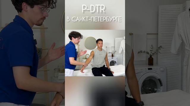 БОЛЬ В СПИНЕ ПРИЧИНА ШРАМ.МЕТОД P-DTR #больвспине#шрам #pdtr #реабилитация