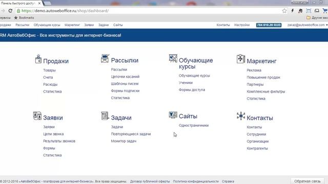 1. Продажи обучающих курсов через интернет - Вступление