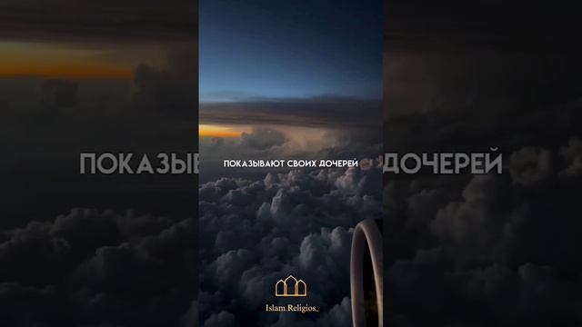 Разве по нам плакал Пророк? Жажда встречи с нами.