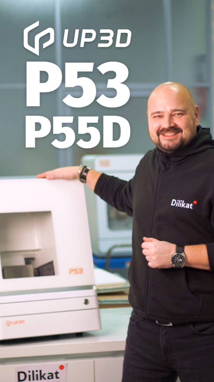 Фрезерный станки от UP3D P53 и P55D