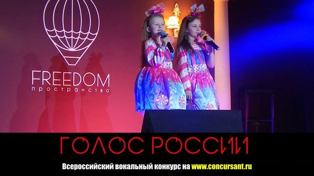 "Пряничная Песенка" | ГОЛОС РОССИИ