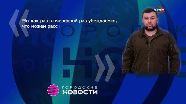 Д. Пушилин о политике Вашингтона