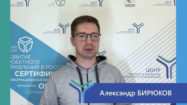 Если хочешь считать себя профессионалом в проектном управлении, не иметь сертификата ты не можешь!