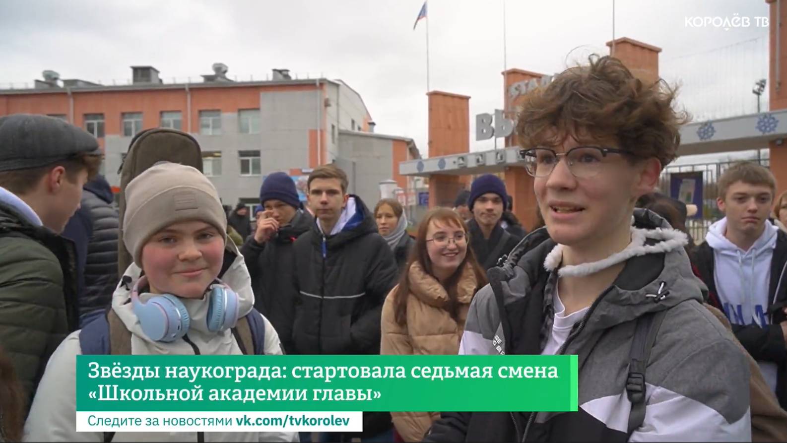 Звёзды наукограда: стартовала седьмая смена «Школьной академии главы»