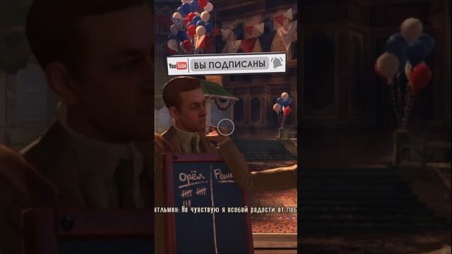 Bioshock Infinite шортик (проходняк на канале часть 2 )