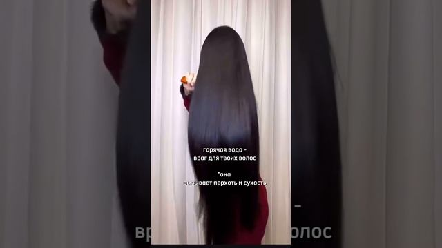 Я бы хотела знать это о волосах 5 лет назад 💆🏼♀️🤍