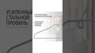 Вешалка металлическая c ПВХ покрытием, тонкая