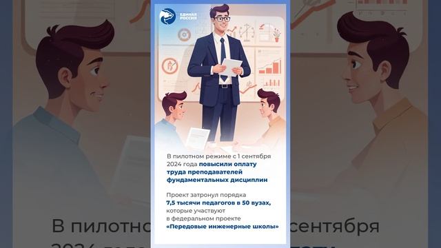 19 ноября в России отмечается День преподавателя высшей школы.