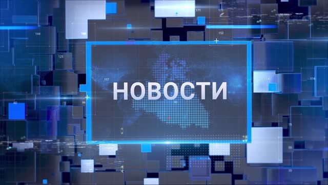 "Новости Муравленко. Главное за день", 19 ноября 2024 г.