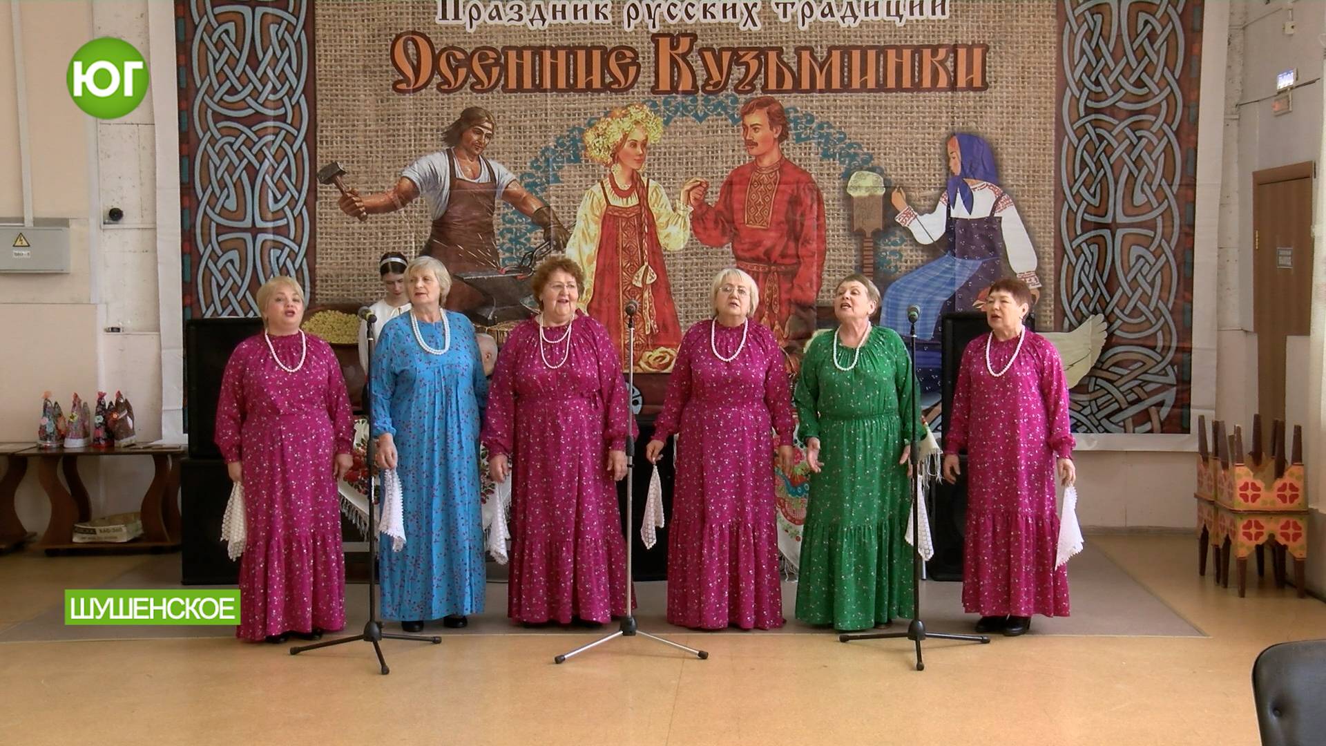 Осенние Кузьминки – традиция Шушенской земли!