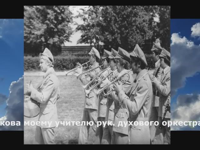 "Память" А.М Саломатину посвящается моему учителю