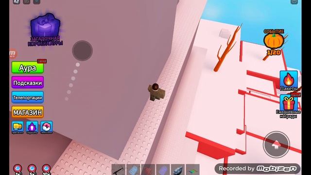 играем в найти ауры