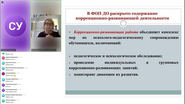 Тема 4.3. Психолого-педагогические условия реализации инклюзивного образования детей с ОВЗ