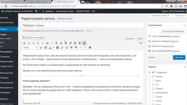3. Email-маркетинг - Создание формы подписки (получение HTML-кода формы подписки на рассылки)