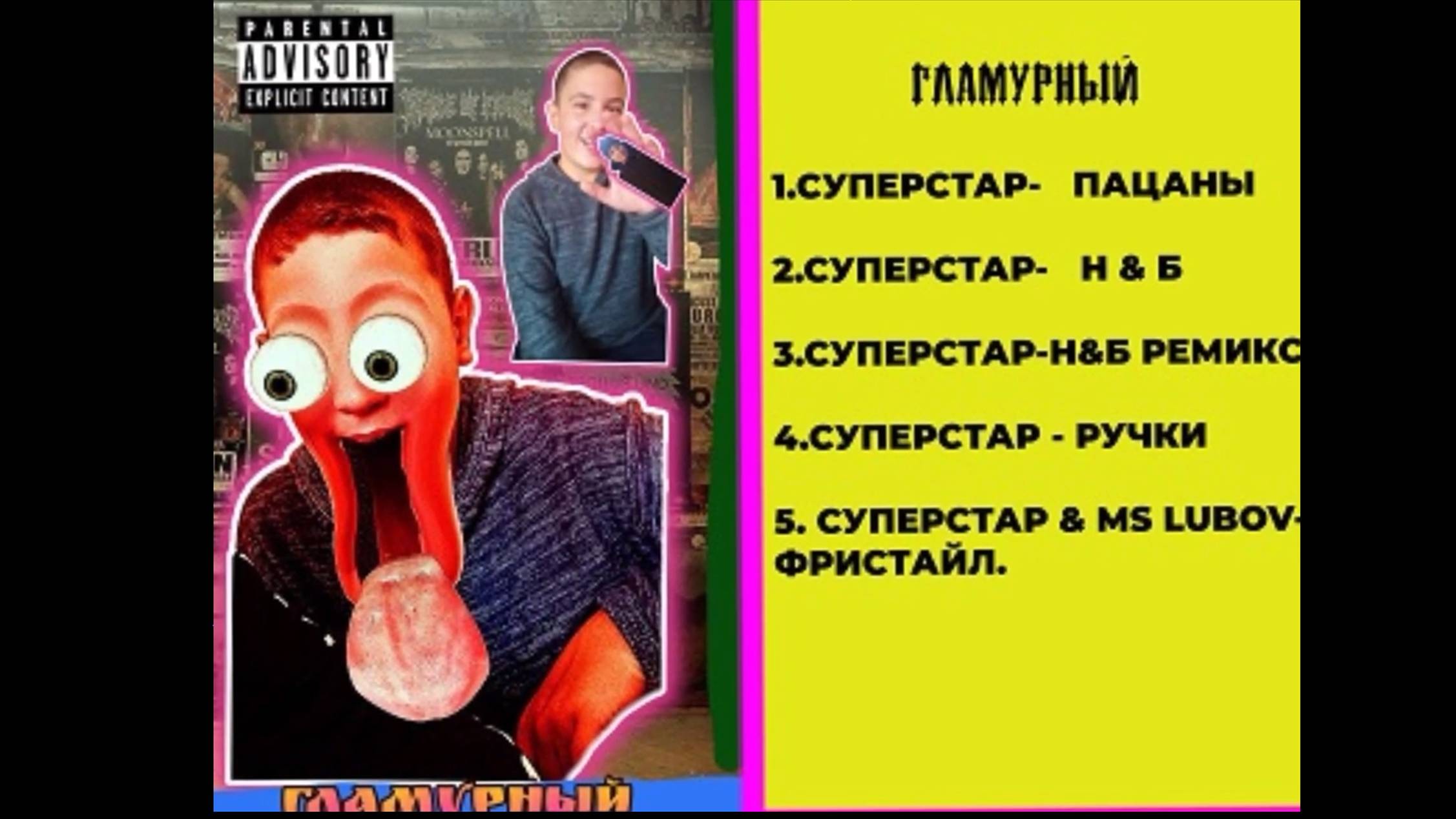 SUPERSTAR - РУЧКИ ( ПРЕМЬЕРА 2023 )