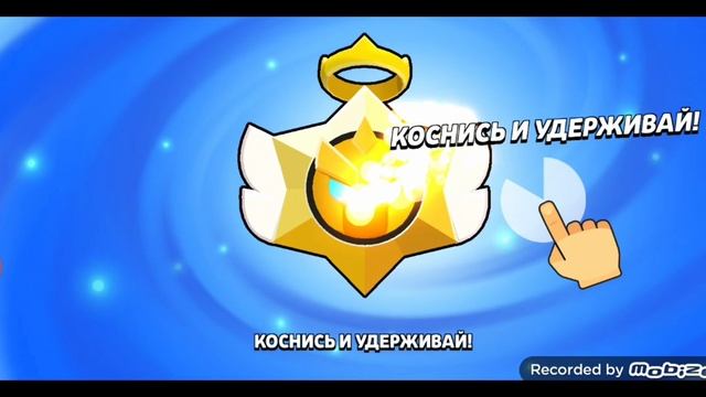 играю в бравл старс