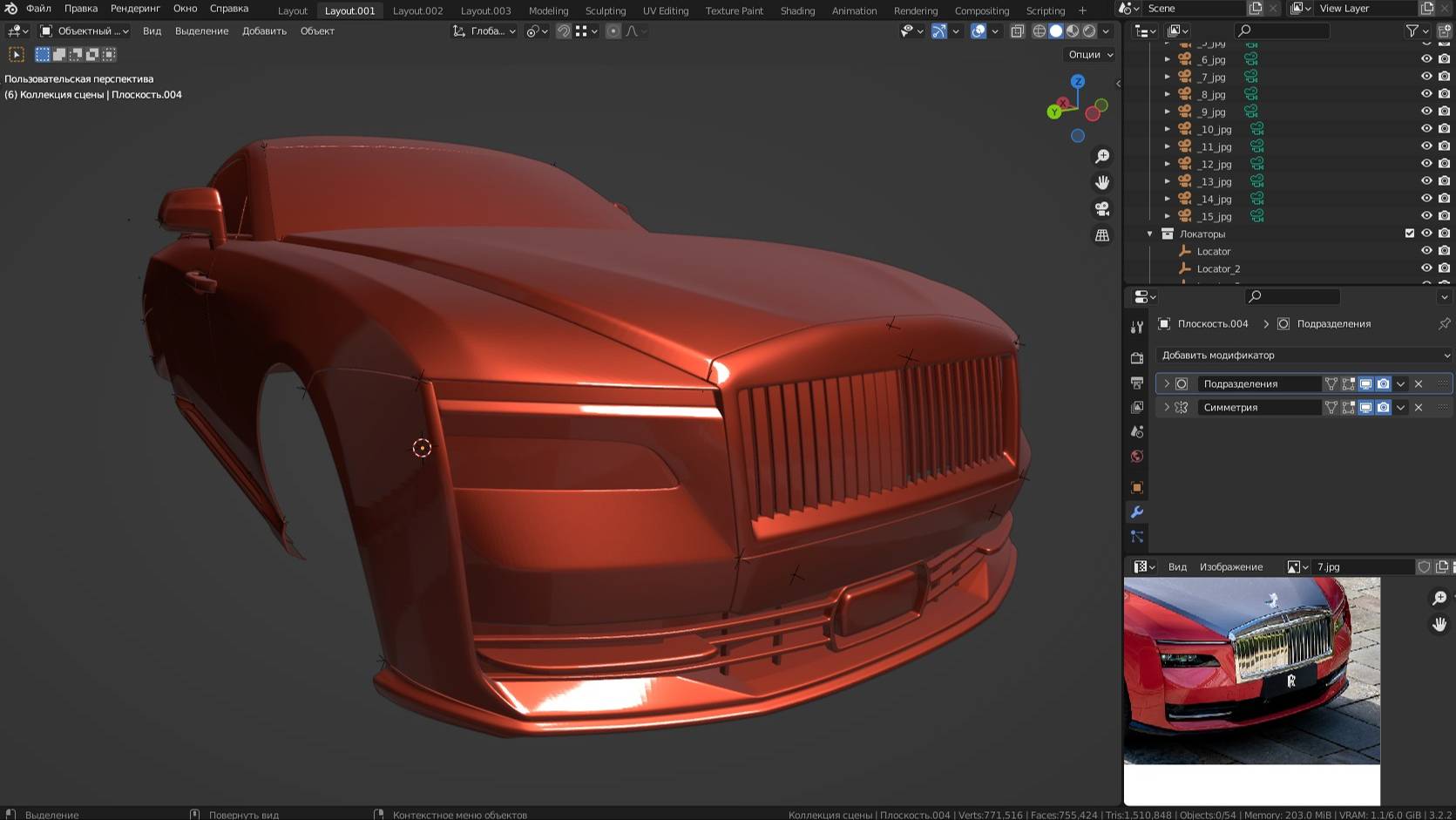 Rolls-Royce Spectre 14. Моделирование автомобиля в Blender 3d