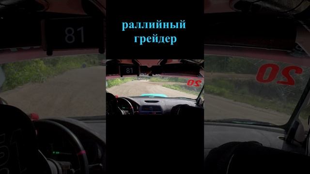 стартуем на грунте
