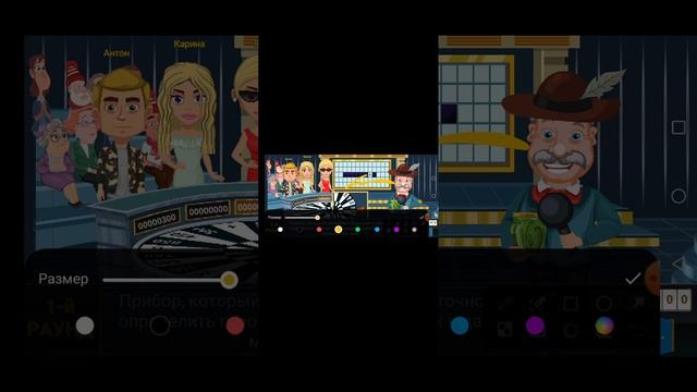 Играю в игру