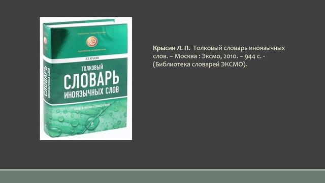 Книги, которые знают все