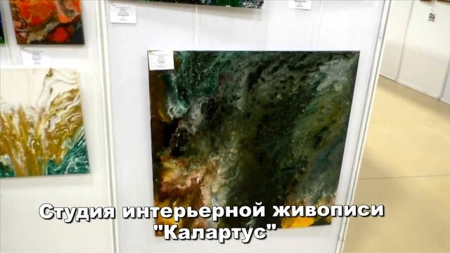 Арт-Ростов 2019. ДонЭкспоцентр. Студия интерьерной живописи Калартус  Студия МарАнт