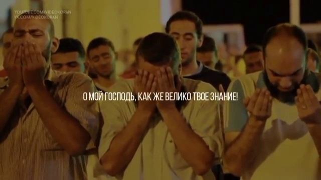 Красивое чление Дуа