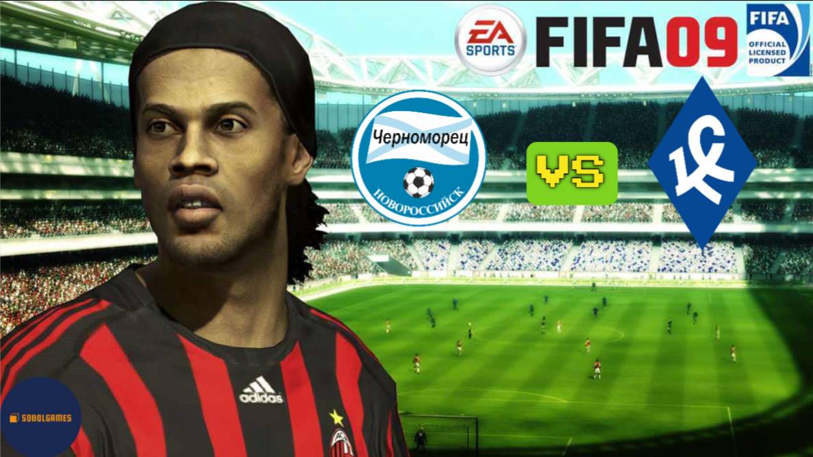 FIFA 09 РПЛ (Матч Черноморец - Крылья Советов. 05.09.2009. Роналду и Месси в составе)