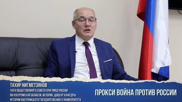 Прокси война против России