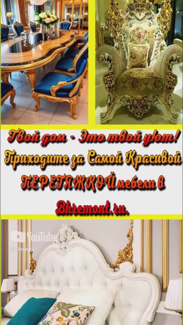 Это Кресло прошло все стадии_отрицание, злость,торг,депрессия,принятие😂Теперь,всё будет хорошо!🤗