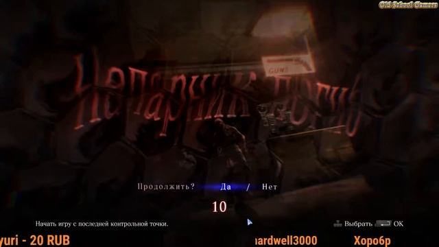 Resident evil 6 проходим с другом