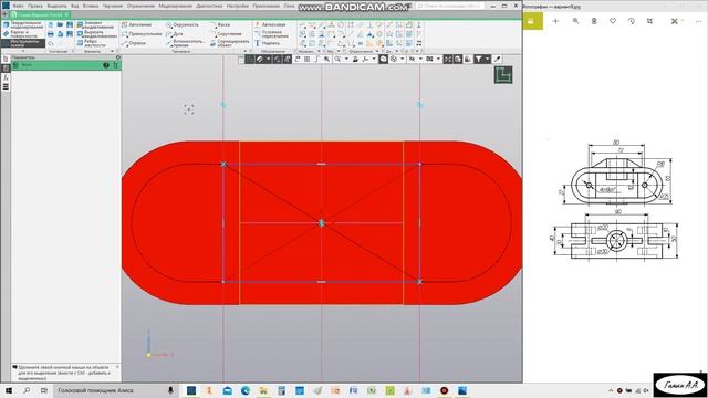 Работа в Компас 3D V18   Вариант 9А