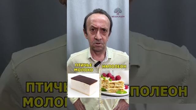 Птичье молоко🤨 #рек #мем.mp4