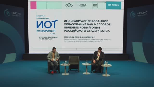 Открытый разговор со студентами