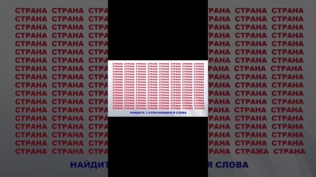 Тест на внимательность